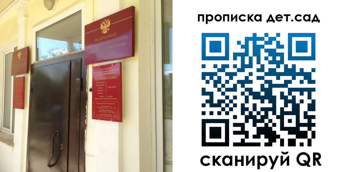 прописка гарантия в Кызыле