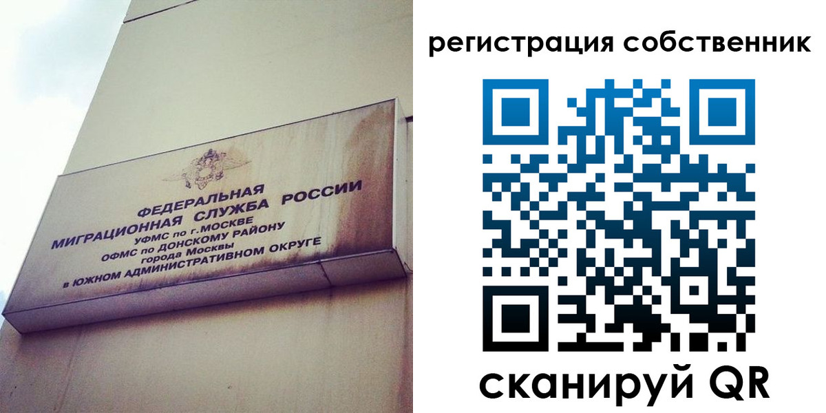 временная прописка в Кызыле