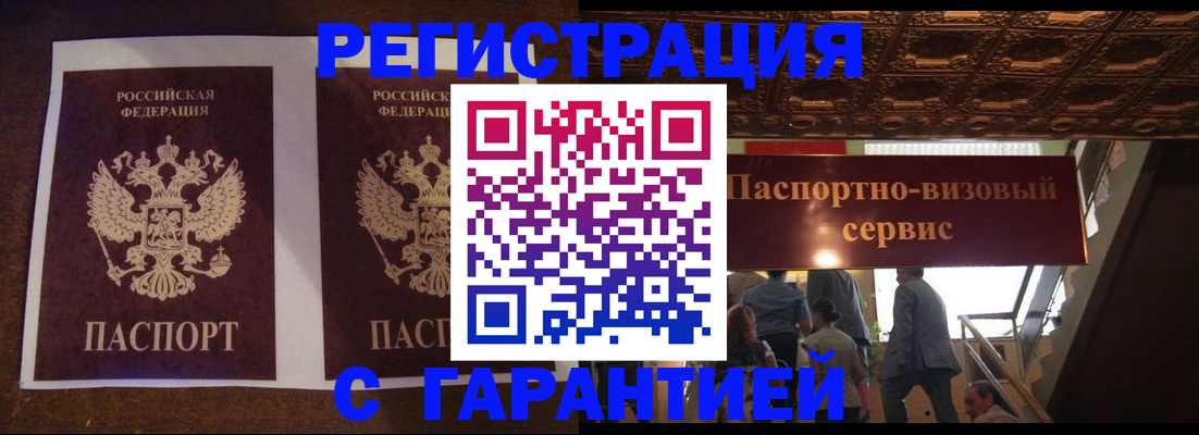 прописка иностранных граждан в Кызыле