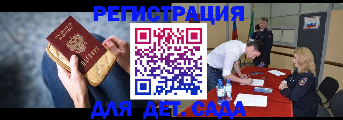 прописка от собственника в Кызыле