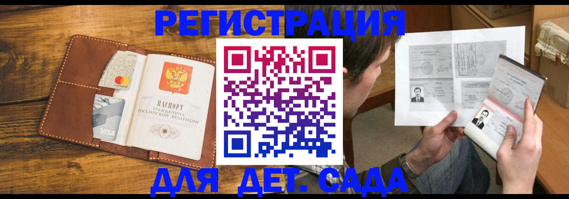 временная прописка в Кызыле